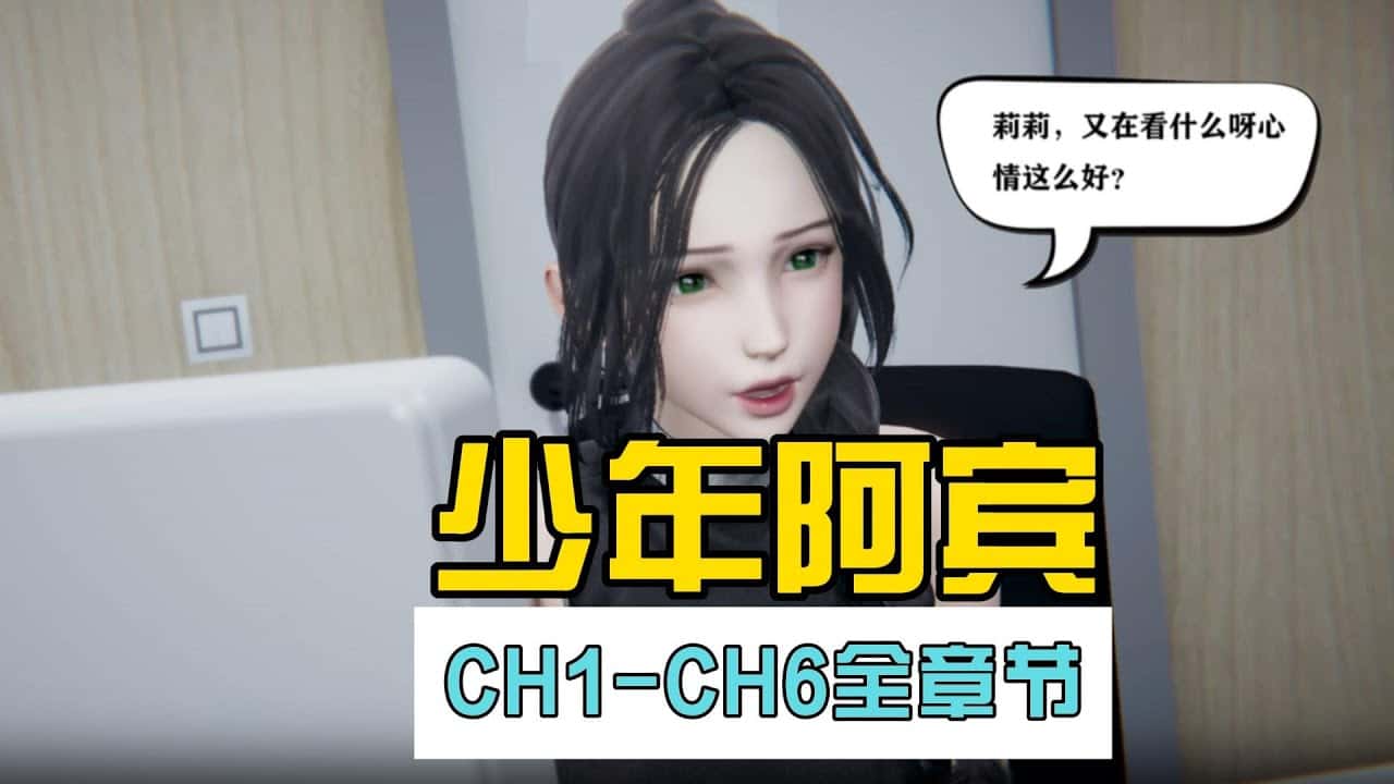 少年阿宾插画