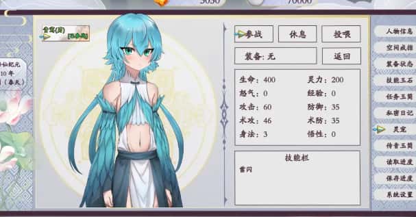 游戏截图3