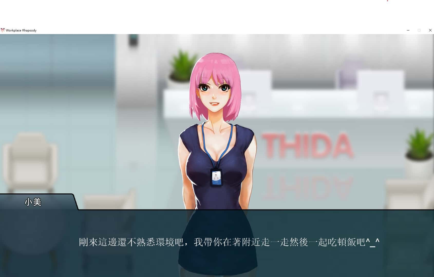 职场幻想封面
