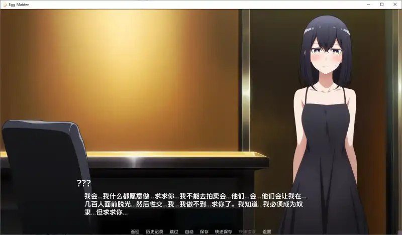 蛋少女 蛋少女Egg Maiden免费下载与互动养成说明 封面图