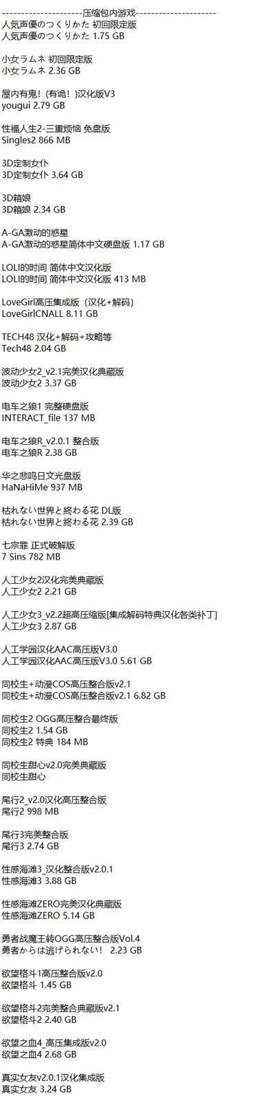 社经典合集32个游戏 主线事件 预览图